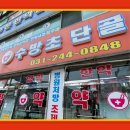 수방초단골 네이버블로그