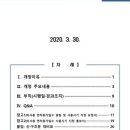 #1년미만 근로자 및 80% 미만 출근자 연차 휴가제도 [개정근로기준법 설명자료] 이미지