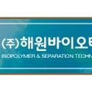 해원 주식회사 이미지