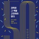 제이 앤 제이 사이언스 이미지