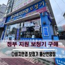 [울산보청기] 다비치히어링 / 울주보청기 / 언양보청기 / 정부지원보청기 구매.. 고생 많으셨어요!!