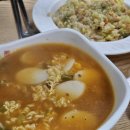 명가떡볶이&라면&김밥 이미지