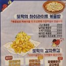 또보겠지떡볶이집 깐따삐아점 네이버블로그