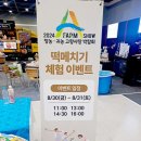 양재떡사랑