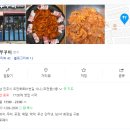 산대쭈꾸미 - 진주시 칠암동 | 산대쭈꾸미