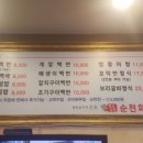순천회관 이미지