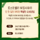 코지니랜드 | [에버랜드] 로스트밸리 워킹사파리 동물원 평일 방문후기