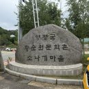[양평 여행] 황순원 문학촌 소나기 마을