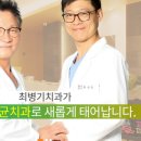 기쁜우리치과의원