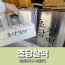 풍물시장 11동옆_2 | 주문진풍물시장맛집 강릉초당찰떡, 강릉선물로 좋은 주문진가볼만한곳