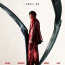 넷플릭스 한국 영화 ＜사마귀＞ 예고편 이미지