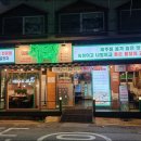 압구정제주집 - 연수구 신송로 165-17 | 압구정제주집