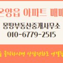 몽땅부동산중개사무소 이미지