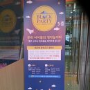 블럭파티플러스 이미지