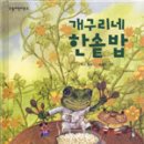 개구리네 이미지