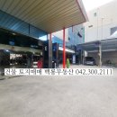 유성공업사