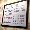 정통집쌍용점 | 20대 여성 정통집 두정점 방문 후기 황홀한 맛