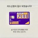 밀리의서재 X 롯데카드 포인트플러스 카드발급후기 (12개월 구독료 캐시백)