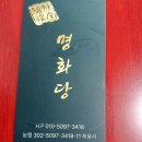 명화당 - 중구 명동4길 30 | 이천점집 추천 받고 다녀온 명화당 장군보살 솔직후기