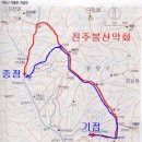 제19차 광양 백운산 산행 공지및 버스좌석예약 이미지