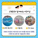 안동시청소년수련관 | 안동시청소년수련관 어린이날 이벤트 현장 스케치!