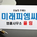 법률사무소다인 이미지