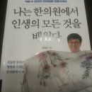 김승현한의원 | <나는 한의원에서 인생의 모든 것을 배웠다>, 전대성