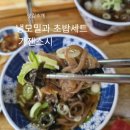 가젠스시