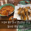 옛날통닭 전의 이미지