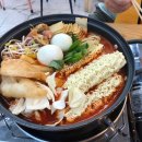 인정궁물떡볶이 이미지