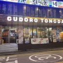 도통기름집 이미지