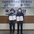 대한안전관리본부
