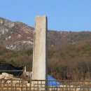 회암사지 당간지주 이미지