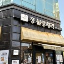(주)비스 | [맘모스빵 맛집] 대전사는 빵순이도 인정한 빵집! 쟝블랑제리 빵 추천&amp;솔직후기 🥐