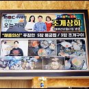 속초상회 이미지