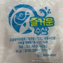 삼성동(삼성시장) | 가락시장 대방어 배달 후기 - 즐거운수산 특대방어 &amp; 광어 (겨울 제철회)