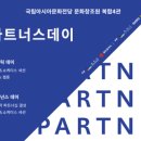 2018 ACM 파트너스 데이 이미지