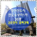 반도알짜공인중개사사무소 이미지
