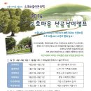소호마을