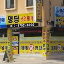 베스트합동공인중개사사무소 이미지