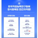 [심화과정] 슬기로운 자산관리 | 한국직업능력진흥원 무료강의 직장인 자기계발 자격증 추천 부동산자산관리전문가 취득 후기