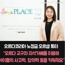 앤잡코리아 이미지