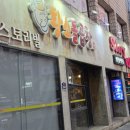 현충로 | 대구 대명동 현충로역 한우 소곱창 맛집 앞산 스토리빌황소돌곱창 리뷰