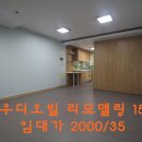 서면오피스텔 대우디오빌2, 리모델링+청소완료 15평 2000/35 이미지