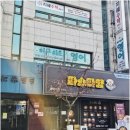 대가수학교습소