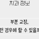 더시카고치과의원 이미지