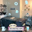 세븐일레븐 가산롯데IT캐슬점 | 에스테틱> 여름맞이 팔뚝라인관리 후기 (가산바디관리, 가산피부관리, 가산다이어트)૮₍˶• . • ⑅₎ა