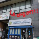 평택 반영구 속눈썹샵 추천 합정동 벨르미뷰티 속눈썹펌후기!!