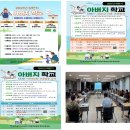 [7월 재능나눔] 천자문 사전 만들기 | [Vol.39][학부모지원센터 주요 소식] 전국 및 시·도(지역) 학부모지원센터 소식 안내