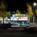 창조족발